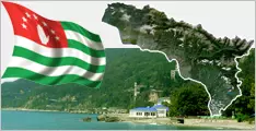 Отдых в Абхазии